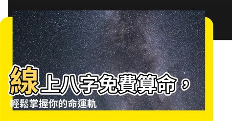 算命職業|【職業 算命】掌握職業命運！用八字揭開你的專屬事業指南